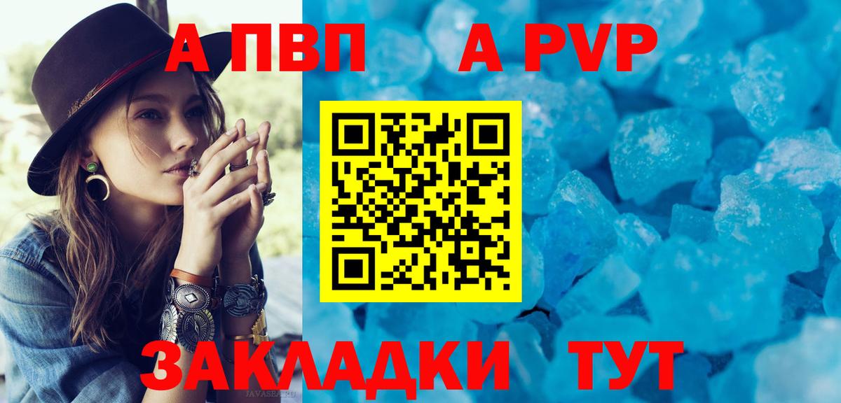 Alfa_PVP кристаллы  Вход с VPN  Альфа ПВП  APVP VHQ  Альфа ПВП мука  Сунжа 