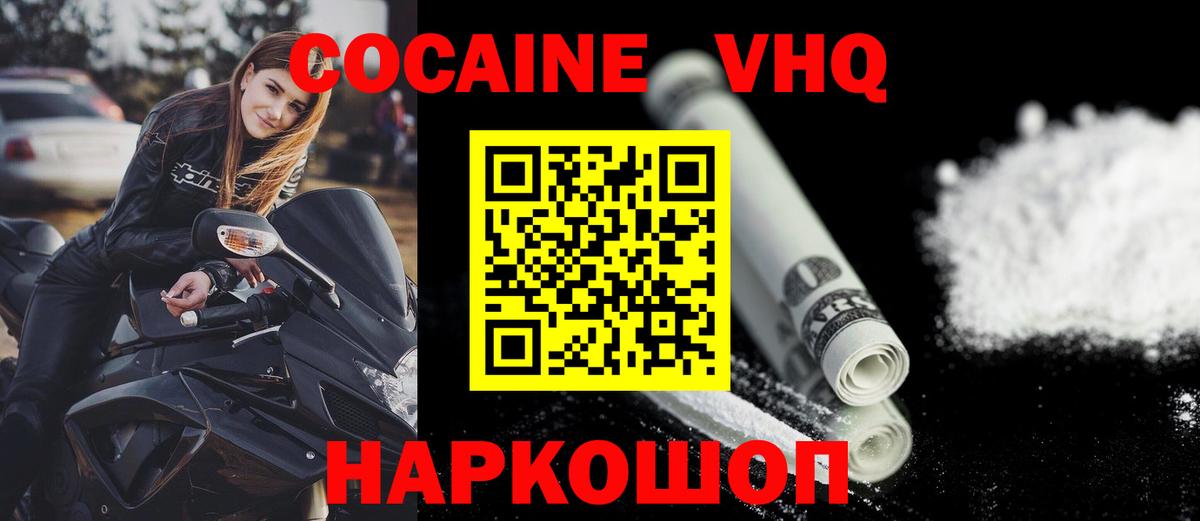 Сунжа  COCAIN Эквадор  КОКАИН  купить наркоту  Вход с VPN  КОКАИН Эквадор 