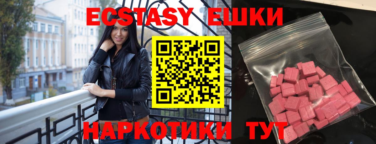 ЭКСТАЗИ ешки Сунжа