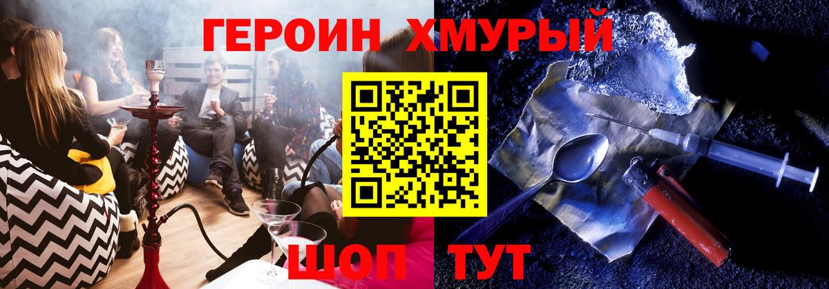Героин Heroin Сунжа