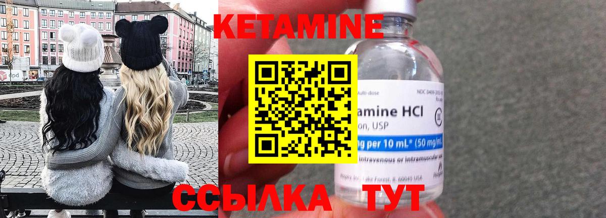 Кетамин VHQ Сунжа