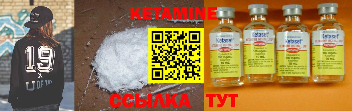 КЕТАМИН ketamine  КЕТАМИН VHQ  Вход с VPN  Сунжа 