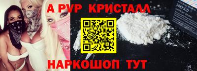 apvp Пенза