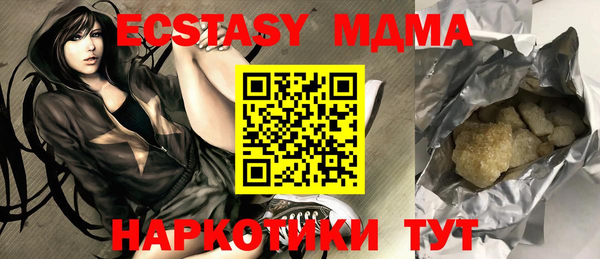 MDMA кристаллы Сунжа