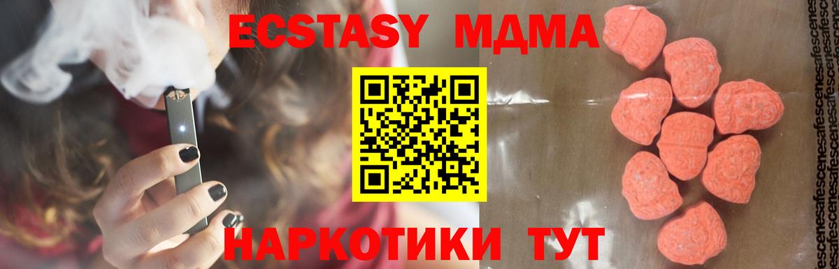 Сунжа  MDMA  Вход с VPN  МДМА crystal 