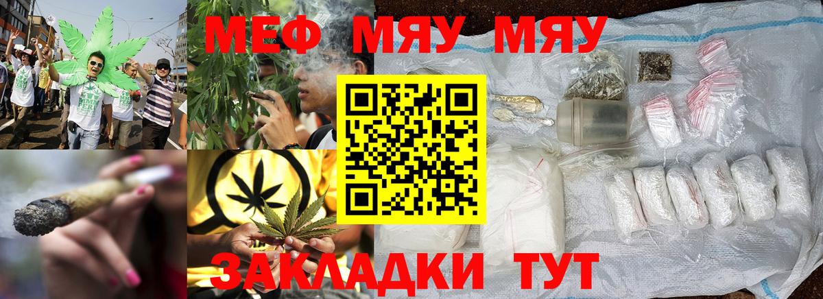МЕФ  Вход с VPN  Меф  Мефедрон мяу мяу  Меф кристаллы  Сунжа 