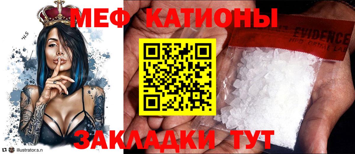 Меф мяу мяу кристаллы Сунжа
