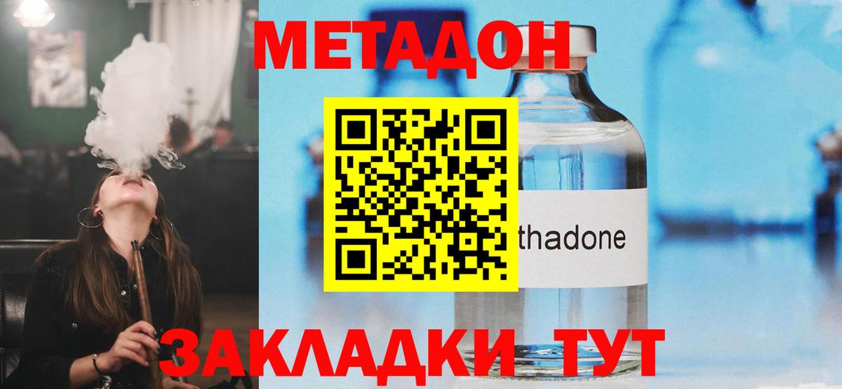   маркетплейс  Метадон methadone  Вход с VPN  Сунжа 