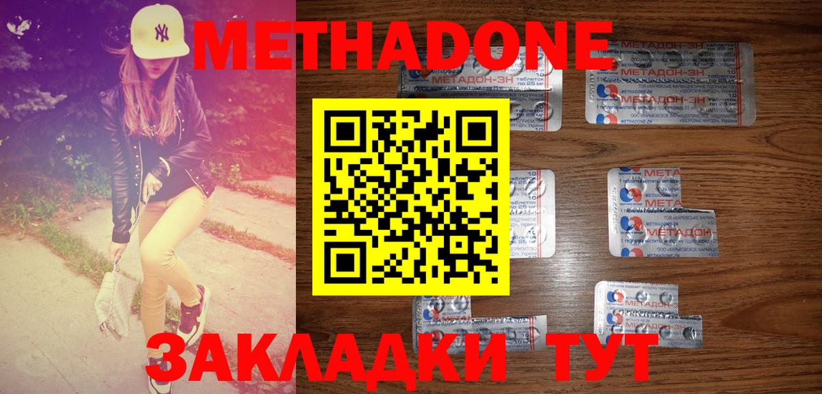 Метадон мёд Сунжа