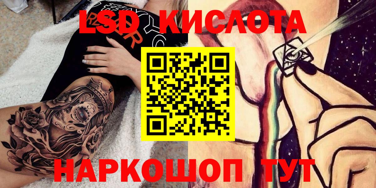 Марки 25I-NBOMe 1500мкг Сунжа